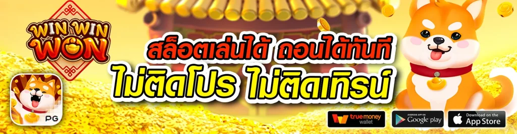 จินดา 888 สล็อต