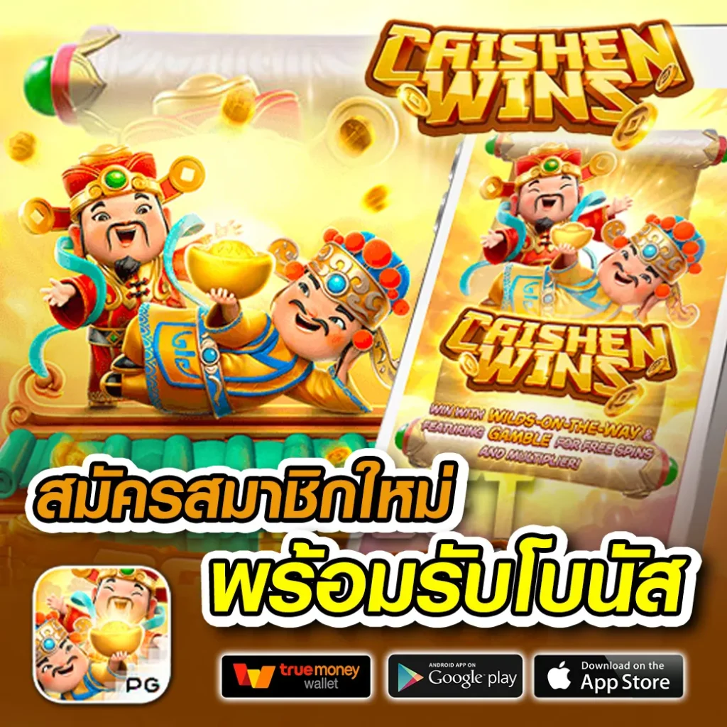 จินดา 888